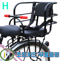 자전거 유아시트 아기안장 유아안장 보조의자 어린이안장 뒷좌석 뒤좌석 뒷안장, H_블랙/안전벨트/고정브라켓