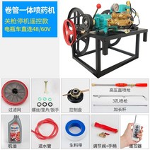 농약통 충전식농약분무기 농약분무기노즐 소독건 전기 분무기 고압 농업 자동 튜브 릴 60v48v 농업 새로운 전기 삼륜 분무기, 4860v 자동 릴 + 스프레이 건