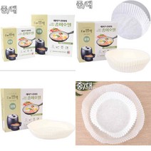 에어프라이어 종이호일 기름종이 에어프라이어호일 원형종이호일 에어후라이어종이호일, 중형