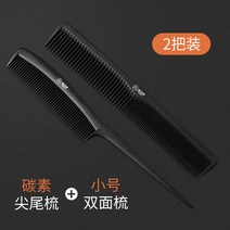 Meainna 이발 및 미용 빗 헤어 살롱 전문 부문 남성 플랫 헤어 빗 스페어 곱슬 머리 빗 뾰족한 애플 스타일링 빗 여성, 탄소 섬유 뾰족한 꼬리 빗 작은 양면 빗