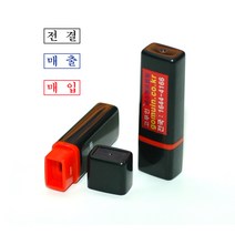 에스엠프린팅 만년스탬프 산린0612 (5X10mm) 주문제작, 검정