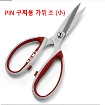 미싱부속 PIN 고급형 구찌용가위 다용도 가위 대 소, PIN가위 대