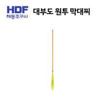 HDF 대부도원투막대찌 2.0호, 단품