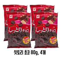 일본과자 수입과자 리스카 싯토리 초코 촉촉한 초코과자 80g, 4개