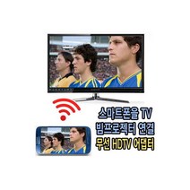 SK텔레콤 스마트미러링 크롬/미라캐스트 무선HDMI, SK텔레콤 스마트미러링 크롬/미