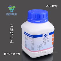 물병 1 수합 초산칼슘 분석이 순수하다 AR250G 상해 시험해 보다 아세트 산이다 방부제 5743 26 2712715168