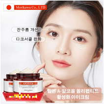 폴리펩타이드 아이크림 인텐시브 아이크림 30g 1개/2개/3개/5개, 3개