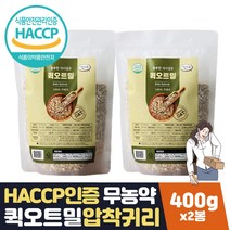 저녁대용 무농약 퀵오트 압착 오트밀1KG 한끼쉐이크