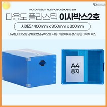 2호 셀프 이사 박스 PP박스 제작 정리 함 이사짐 택배 단프라 상자 추천 수납 정리 정돈 상자 제품 보관 물류 회사 택배 대형 소형 포장 팩킹 패키징 기타 생활 잡화, 이사박스2호노랑