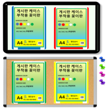 산다케이스 게시판 케이스a4 게시판 케이스a3, 포켓용A3(좁은쪽), 하얀색