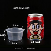 일회용 소스컵 포장 양념통 패션프루트 소포장통 고추기름식초 체외판매 작은 국그릇 뚜껑포함, 스냅80mL바디500마리, 하나