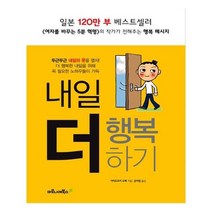 유니오니아시아 내일 더 행복하기