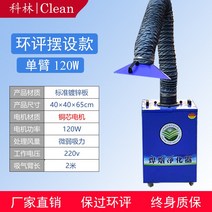 공업용집진기 대형 흡인기 진공 건설 용접 연기 220v, 120w-구리