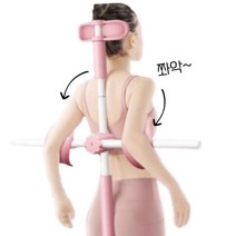 올바디3세대 굽은등 교정기 말린어깨 교정 라운드숄더 거묵복 스트레칭 기구 자세교정 요가봉 십자봉 등 허리 전신, 블라썸 핑크