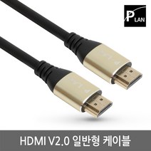 파워랜 HDMI V2.0 메탈 케이블 2m PL-HDMI20-020E