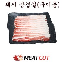 # 2kg #음악을 듣고자란 돼지삼겹살 (고소하지 부드럽지 맛있지)