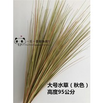 조화풀 조화 갈대 스탠드형 인조 스탠드형 화초 억새풀 가을, 큰 호수의 풀과 가을빛., 1개