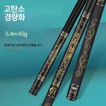 초경량 경질 민물 낚시대 2칸-4.5칸 바다 민장대, 8h 초경량 19조 7.2m(4칸)