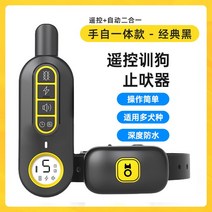 대형견입마개 강아지짖음방지 식분증 구명조끼 훈련 리모컨 방수 전기 충격 목걸이 대형 소형견 자동 짖기 방지기, 03 핸드 일체형 투인원【클래식 블랙】