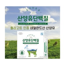 산양유초유단백질 5g x 60포 2개월분 단백질분말효능, 300g, 1개