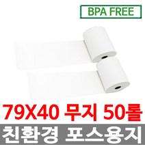 수입정품 포스용지 79X40 50롤 무지 감열지 영수증