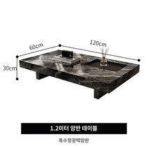 티 테이블 현대적인 미니멀 이탈리아 스타일의 미니멀리스트 직사각형 거실 홈 오피스 슬레이트 커피 테이블 작은 아파트 인터넷 연예인 낮은 테이블, A.직접 설치하세요, R.120*60*30 블랙 크리스탈 라이트