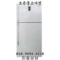 (중고냉장고) 삼성 556L 일반형 냉장고 서울/인천/수원/평택