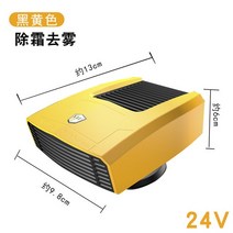 대류식 난로 컨벡션 히터 난방기 욕실 12V/24V 10W 휴대용 자동차 히터 2 IN 1 전기 냉각 난방 팬 건조기, 05 24V