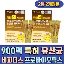 900억 특허 비피더스 유산균 프로바이오틱스 BGN4 유산간균 엔테로코커스 페슘 음료 음식 유아 노년 직장인 학생 성장기 수험생 임산부 수유부 어르신 김치 질 lgg 모유 초유