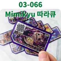 포켓몬스터 카드 포켓몬 가오레 디스크5성 Korea Legend-1 2 세트 파트 1 3 4 네크로즈마(황혼의 갈기) 화이트큐레무Ga oledisk 5 스타 아케이드 게임기 QR, 03-066 Mimikyu