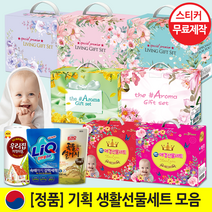 가성비최고 실속 알뜰구성세트 LG정품샤프란 특별 생활선물세트ㅣ최고급 라미네이팅칼라코팅 선물상자, [그린]액티브3종