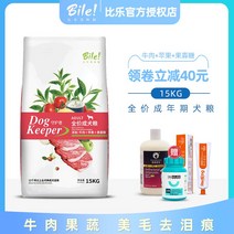 강아지 사료 보다 락 전가 완성함 견용 식량 15KG 킬로그램 쇠고기 사과아이폰 올리고당 숏 중대형 개 1261886237, 지킴이 개밥을짓다 15kg