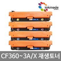 HP CF360A X 재생토너 M553dn M553x M552dn M577dn M577f M577z CF361A CF362A CF363A CF361X CF362X CF363X, 8. 노랑대용량재생토너