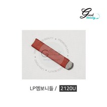 래쉬포인트 엠보 니들 21p 2120U 원형 반영구 화장 바늘 재료 도매