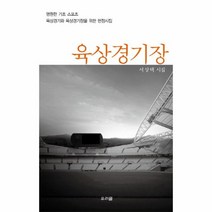 웅진북센 육상경기장, One color | One Size@1