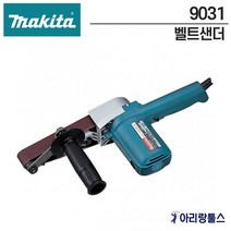 마끼다 9031 벨트샌더