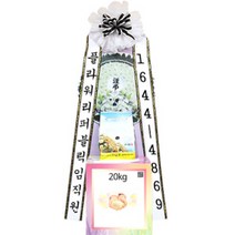 근조 쌀화환 20kg ej1 장례 부고 조의 상가집 저가 전