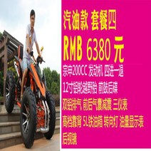 사륜바이크 ATV UTV 사륜오토바이 크고 작은 화성 4륜 오프로드 오토바이 구동 가솔린 전지형 성인 전기 2륜 산악 자전거, 15. 빅 마스 휘발유 패키지 4개