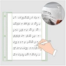 꺼내지않고 바로 필기하는 3공바인더 비닐 속지-BiGPROS 악보화일 내지 HB442-1