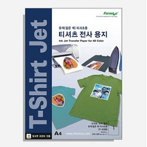 사무실필수템 1P 티셔츠 전사용지 A4 3매 유색 스티커 _ 301998EA, 본상품