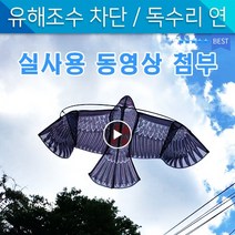 [해피드림스토어] 연/연날리기/민속용품/연놀이/과학실험/유해조류퇴치/검은독수리연/피크닉/캠핑 장난감, 6각얼레(소)