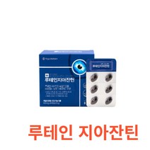 유유네이처 루테인 지아잔틴 60캡슐 식약처 식약청 인정 인증 해썹 haccp 눈건강 눈노화 눈영양제 개별인정형 기능성 원료 황반색소 비타민A 비타민E 셀렌 아연 눈보호 눈케어, 1박스, 60캡슐X1개