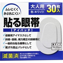 taiyo-pharm 붙이는 안대 성인용 대형 30 개, 1개, 1개