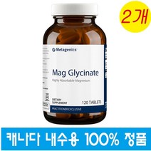 (캐나다 직구) 메타제닉스 글리신 마그네슘 Metagenics Mag Glycinate 120cap 2병, 2개, 120정