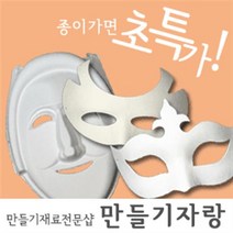 만들기자랑 종이탈/각시탈/종이가면/전통탈/칼라클레이/하회탈/탈, 종이탈/종이가면, 호박탈