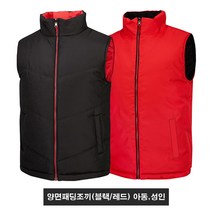 축구 양면패딩조끼 단체패딩조끼 인쇄가능 블랙 레드