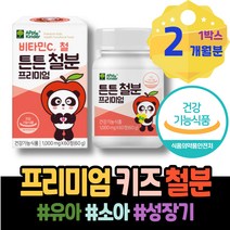 빈혈에좋은 위장장애 이마트 허약체질 강화 준비 어지러움 남녀 코피 성장기 철분제 여성 혈액생성 생리 가정의달선물 철분영양제 중학생 홈쇼핑 친구임신선물 유아철분제 3만원선물 포우먼