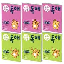 미래엔 하루한장 독해 비문학독해 사회편 과학편 1 2 3 4 5 6 단계, 과학편 1단계 (초등 1-2), 초등1학년