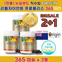 입안 목 면역력 염증 에 좋은 높이는 영양제 폴리폴리스 아연효능 뉴질랜드 프로폴리스 복용 먹는 법