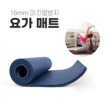 NBR 요가매트 16mm 미끄럼방지요가매트 홈트용매트 안밀리는운동매트 헬스매트, 레드